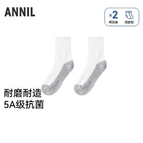 【实体店同款】男女童中袜两双装秋季新款安奈儿童装JM537251