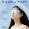 蔡氏福宁 冰感眼罩（5片装） 商品缩略图2