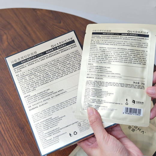 99两盒‼️【夸迪CT50动能支撑轻龄面膜】 宝藏抗老面膜！饱满弹嫩！抗衰老！ 商品图5