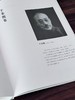 《张大千 于非闇精品集》，8开，平装，206页，中国美术学院出版社2025年5月1版1印。定价388，售价258元。 商品缩略图9