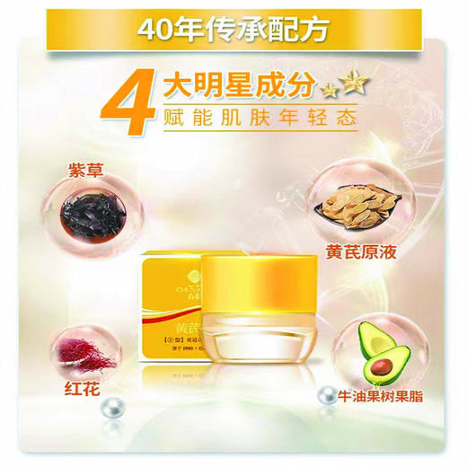 春娟黄芪霜(经典Ⅰ型)30g 商品图5