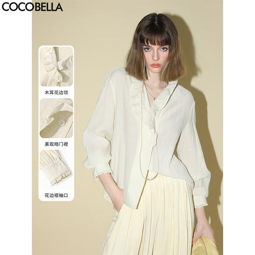 COCOBELLA温柔风肌理感荷叶领优雅衬衫荷叶边遮阳衬衣SR3002 商品图0