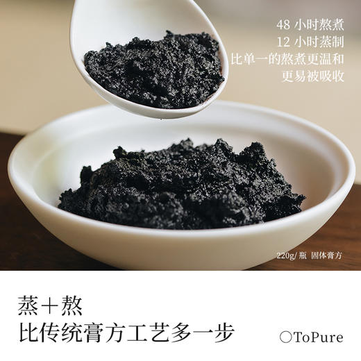 【喝走湿态 五指毛桃赤小豆伏湿膏】道地选材 匠心工艺 配料干净 香浓细腻 220g/罐 商品图3