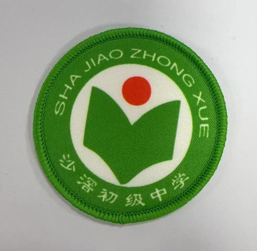 通版佛山市顺德区沙滘初级中学包边校徽服姓名贴章可缝烫现货发51 商品图0