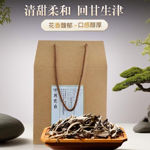 月光白茶散茶 吉顺号高山大树月光白茶 月光美人散茶250g/盒 商品图0