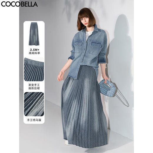COCOBELLA手工风琴压褶古法炒色水洗牛仔半身裙大摆裙DN7018 商品图0
