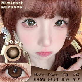 mimipark 满色茶棕 半年抛 两片 14.5mm 参考着色 14.5mm 基弧 8.6 含水 38% 新锐国货