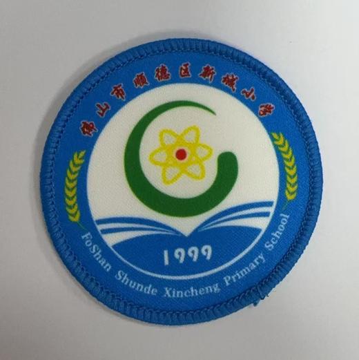 通版佛山市顺德区新城小学包边校徽服布标姓名贴章可缝烫现货发51 商品图0
