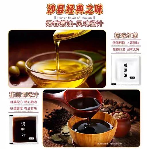 伊都沙县拌面葱油味酱汁面条带调料包速食方便面调味料非油炸泡面 商品图2