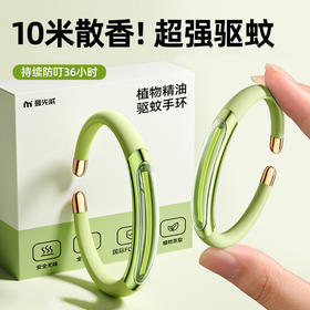 【植物驱蚊手环】2025新款便携式成人儿童防蚊虫神器 植物精油安全驱蚊手环户外