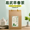 吉顺号2025年易武早春生茶古树普洱茶春茶蜜香型普洱散茶250克/盒 商品缩略图0
