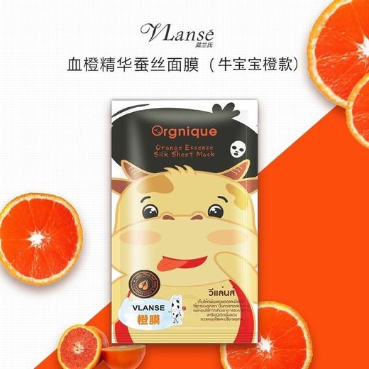 VLanse葳兰氏血橙精华蚕丝面膜10片装 商品图0