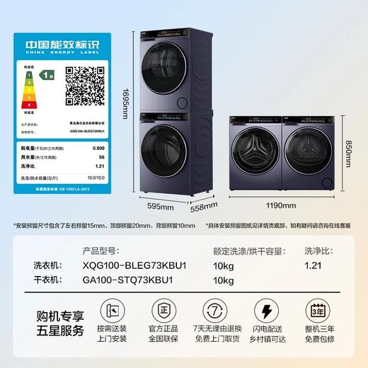 【海尔】云溪4.0滚筒10kg大容量AI直驱洗衣机73K双擎热泵洗烘套装 商品图3