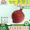 包邮【基地直发】 有机蔬菜 现摘现发甜菜根4斤/6斤/10斤装欧盟认证 商品缩略图7