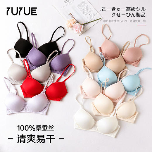 丁摩 真丝文胸女新款薄款无钢圈胸罩无痕桑蚕丝少女三角杯内衣套装13007 商品图0