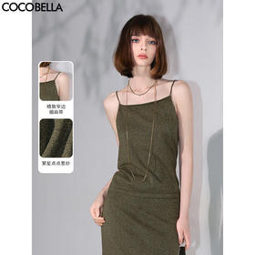 COCOBELLA时尚金葱细针内搭外穿针织吊带女25早秋背心MZ0057-2