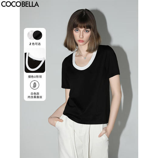COCOBELLA黑白撞色U领短袖T恤简约气质基础款舒适半袖TS0016 商品图0