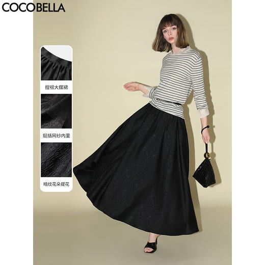 COCOBELLA暗纹提花肌理褶皱半身裙秋A字大摆遮胯蓬蓬裙HS7006 商品图0