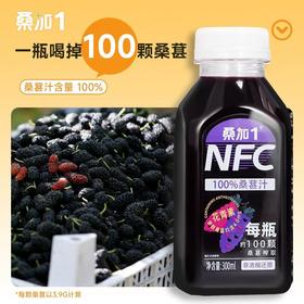 NFC百分百桑葚汁