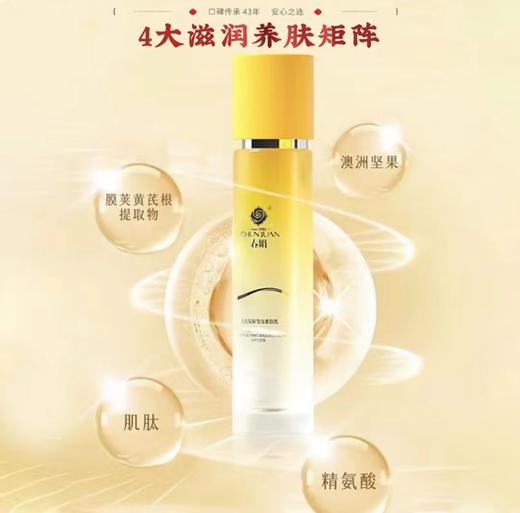 春娟黄芪保湿莹亮柔肤水120ml 商品图1