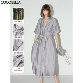 【专属秒杀】COCOBELLA肌理感丝光莱赛尔连衣裙通勤气质短袖衬衫裙FR0047