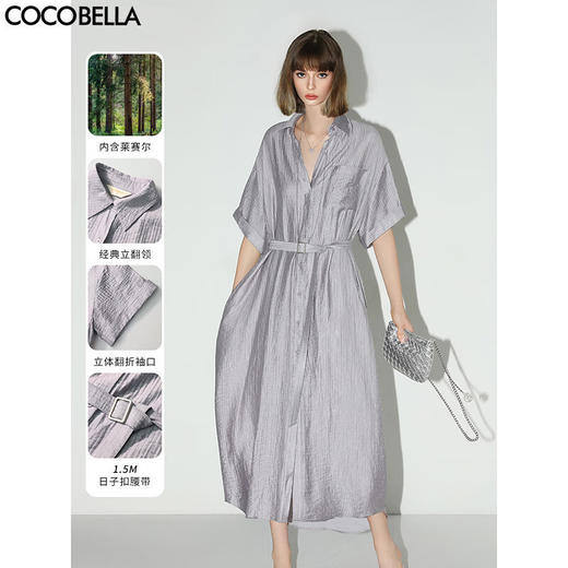 【专属秒杀】COCOBELLA肌理感丝光莱赛尔连衣裙通勤气质短袖衬衫裙FR0047 商品图0