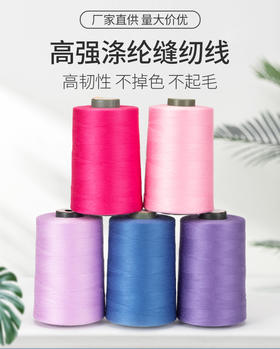 402棉线军包专用线（净重约245克/卷）世柏棉线