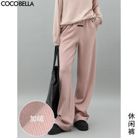 COCOBELLA时尚气质宽松高腰直筒裤女秋冬加厚银狐绒休闲裤PA932