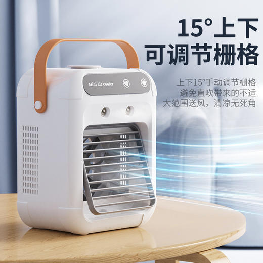 家用小型空调扇便携式宿舍喷雾冷风机加湿电风扇桌面移动冷风扇 商品图1