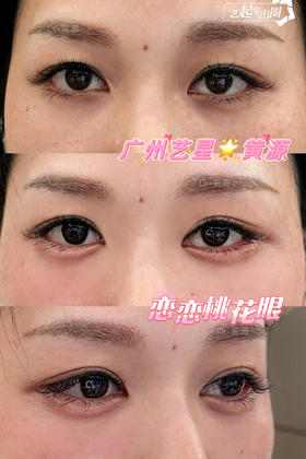 【黄源】主任-恋恋桃花眼