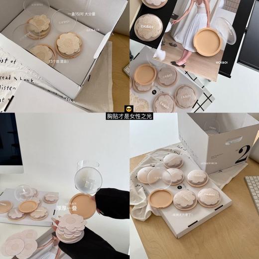 CK&OI出口原单0013#CK&OI蕾丝胸贴，不透不凸点，3款混合轻松搭配，每盒15对超大分量，生物胶贴心设计，撕下无残留✨让你自在清爽一整天！ 商品图0