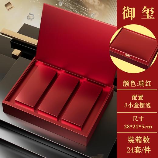 御玺【瑞红.3小盒摆泡】28元1套.整箱24套 商品图3