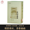 德丰昌普洱熟茶散茶【古树参香】250克/盒 商品缩略图0