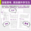 清华之路 思考成就新高考 商品缩略图3