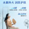 蔡氏福宁 冰感眼罩（5片装） 商品缩略图1