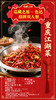 重庆江湖菜（色达店） 商品缩略图1