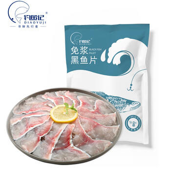 钓鱼记免浆黑鱼片1斤 (2袋*250g) 酸菜生鱼片冷冻火锅食材 生鲜 商品图1