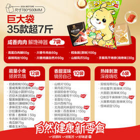 良品铺子巨大袋巨型零食大礼包团购休闲零食零食送女友礼物送礼踏青出游 /休闲食品 /肉类零食 /肉类零食礼包/礼盒