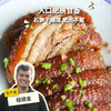 生态石笋五香扣肉(方野厨房) | 绿家自产 *FarmYeah Spicy Braised Pork | In-House Production 商品缩略图0