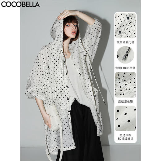 COCOBELLA立体植绒波点莱赛尔遮阳衫女秋连帽休闲外套SN3006 商品图0