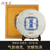 德丰昌7年老料【蓝票生茶】普洱茶357克/饼 布朗山茶区 商品缩略图0