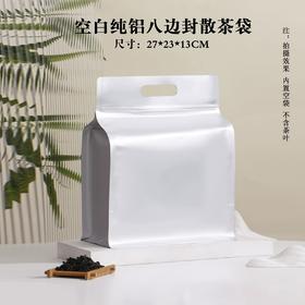 八边封【三两装.空白纯铝.手提立体拉链袋】50元一把.(2元一个.一把25个）满6把包邮
