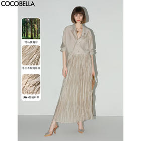 【限时秒杀】COCOBELLA重工5米压褶珠光质感半身裙高腰大摆A字长裙HS0040