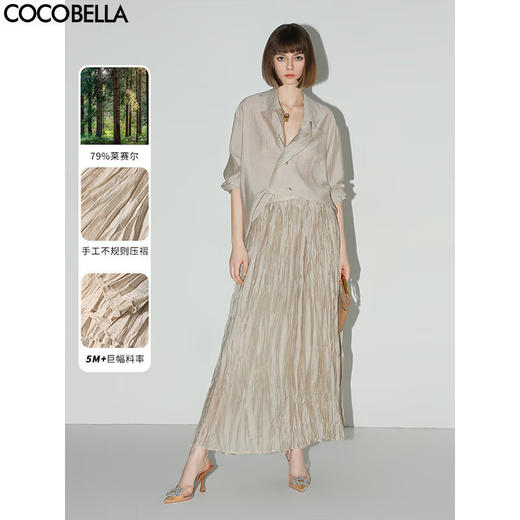 【限时秒杀】COCOBELLA重工5米压褶珠光质感半身裙高腰大摆A字长裙HS0040 商品图0