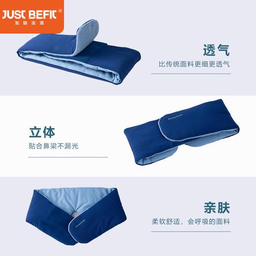 【品牌直发】加倍生活 星球深睡双感眼罩2.0 无感遮光可机洗 比真丝透气舒适 商品图2