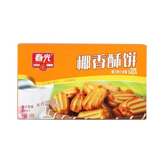 春光食品  椰香薄饼/椰香酥卷/酥饼海南特产零食小吃代餐椰子薄脆饼干 商品图0