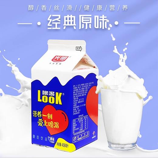 光明酸奶饮品（原味）458ml/盒 商品图0