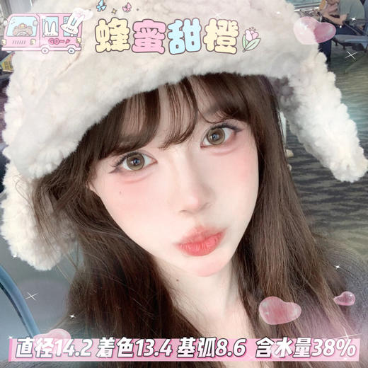 FlowerColor半年抛【蜂蜜甜橙】14.2mm 商品图0