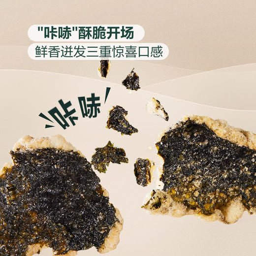 MM 山姆 Traders Deal 海苔糯米脆蛋黄酱味（膨化食品）180g 商品图4