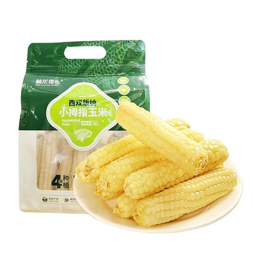 云南喃渃傣乡小拇指玉米 西双版纳老傣族特色 商品图0